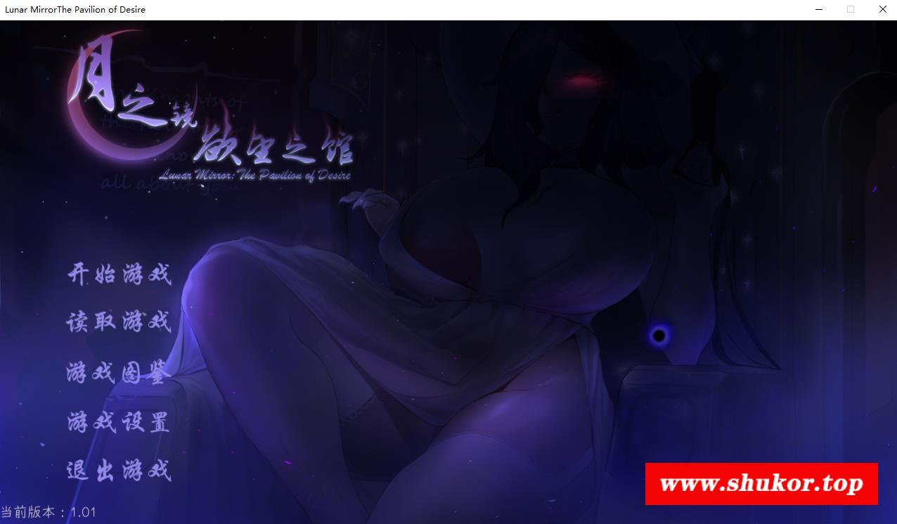 【探索解密SLG/中文/全动态】月之镜：渔望之馆 V1.01官中步冰版+全CG档【新作/CV/2G】-小树基地