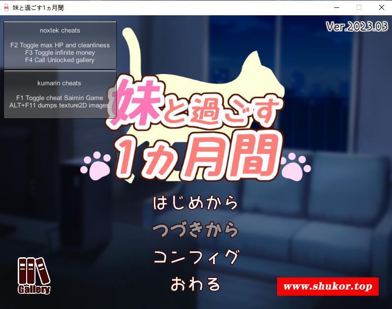 【养成互动SLG/全动态】和妹一起的1个月 Ver2303β 步冰作必版【3月更新/全CV/1.7G】-小树基地