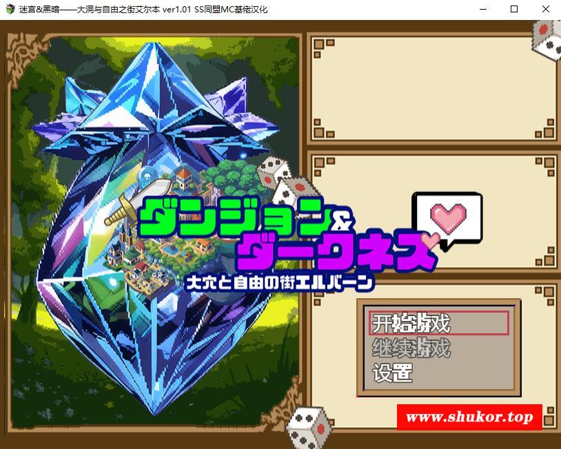 【爆款RPG/汉化/动态】迷宫与黑暗：大洞和自由之街艾尔本 精翻汉化版【新汉化/600M】-小树基地