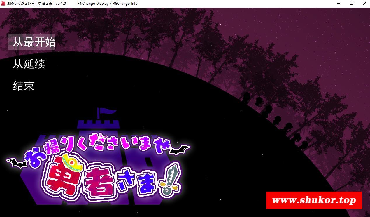 【大型SLG+RPG/汉化/全动态】欢迎回来勇者大人！云汉化正式版【新作/NTR/4.8G】-小树基地