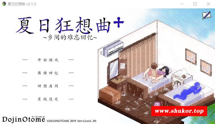 【中文SLG/新DLC】夏日狂想曲+ Ver2.1.3 DLC STEAM官方中文步冰版+全存档【更新/1G】[XIARIKUANG]-小树基地