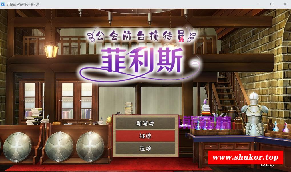 【RPG/中文】公会前台接待员菲利斯 STEAM官方中文版+DLC+存档【新作/PC+安卓/1.2G】-小树基地