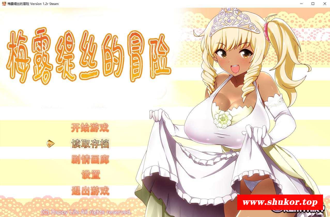 【精品RPG/中文】梅露缇丝的冒险 Ver1.2R STEAM官方中文步冰版+存档+动画版【1.9G】-小树基地