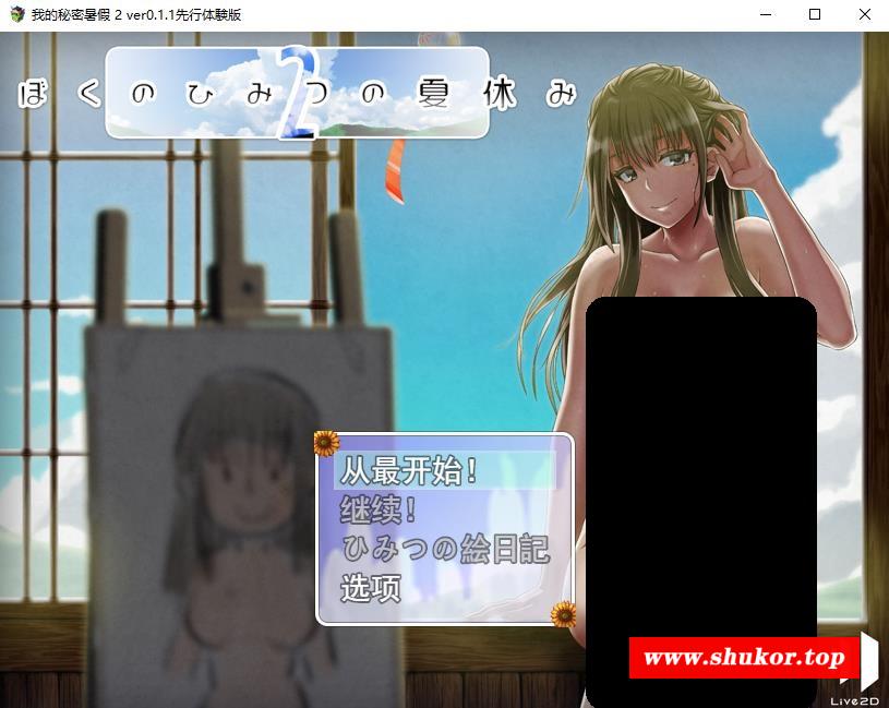 【RPG/汉化/全动态】我的暑假秘密回忆2 Ver0.11β 先行云汉化版【新作/CV/1.2G】[Qk52pAGV]-小树基地