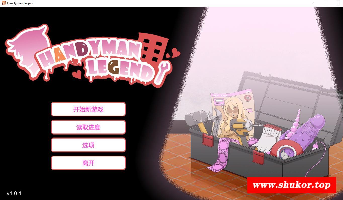 【互动SLG/中文/像素动态】水管工传说 Ver1.01B 官方中文步冰版【更新/NTR神作/1.2G】-小树基地