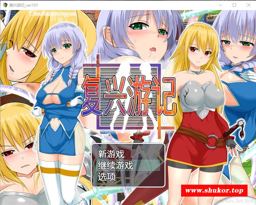 【RPG/中文】复兴游记 Ver1.01 STEAM官方中文步冰版+全回想【新作/双女主/600M】-小树基地