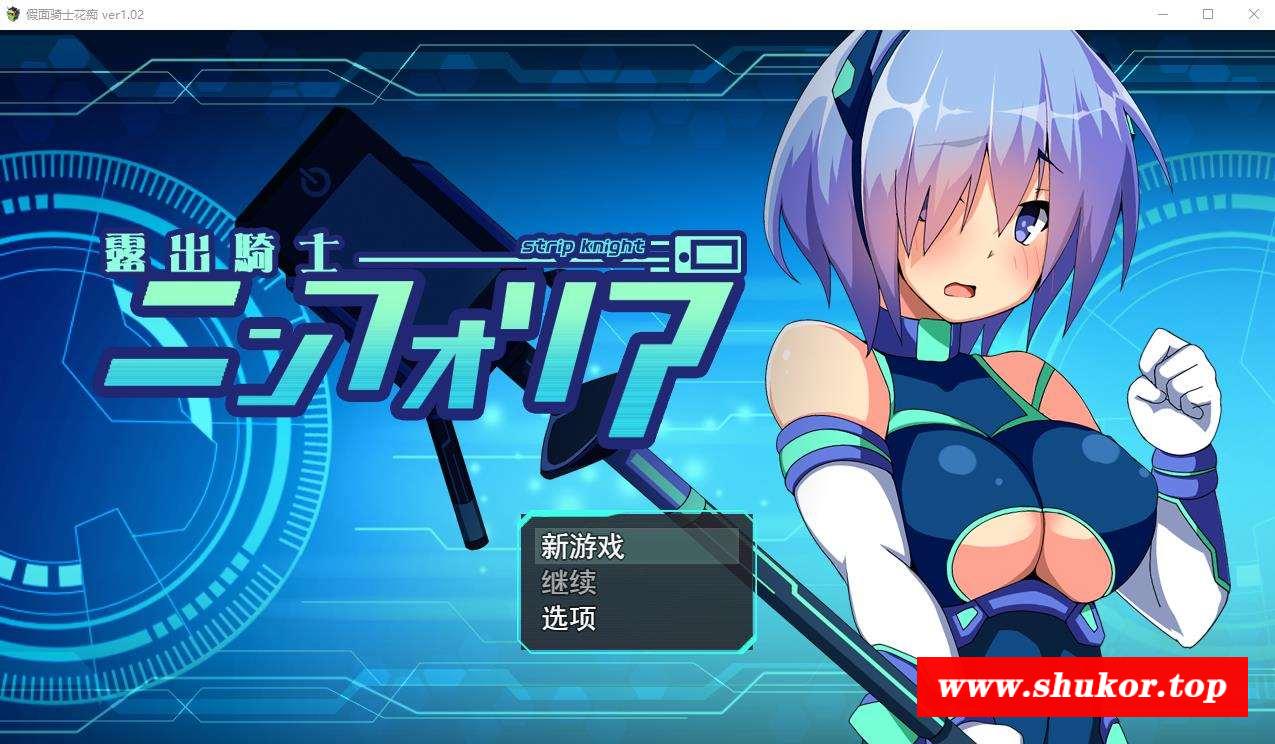 【热门RPG/汉化/动态】假面骑士：花痴 Ver1.02 云汉化版+全CG【新作/变身战斗/2G】-小树基地