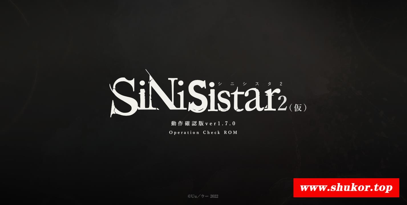 【神作预定ACT/全动态】哥特少女勇与魔城2 SiNiSistar2 动作确认中文版V1.7.0【更新】-小树基地