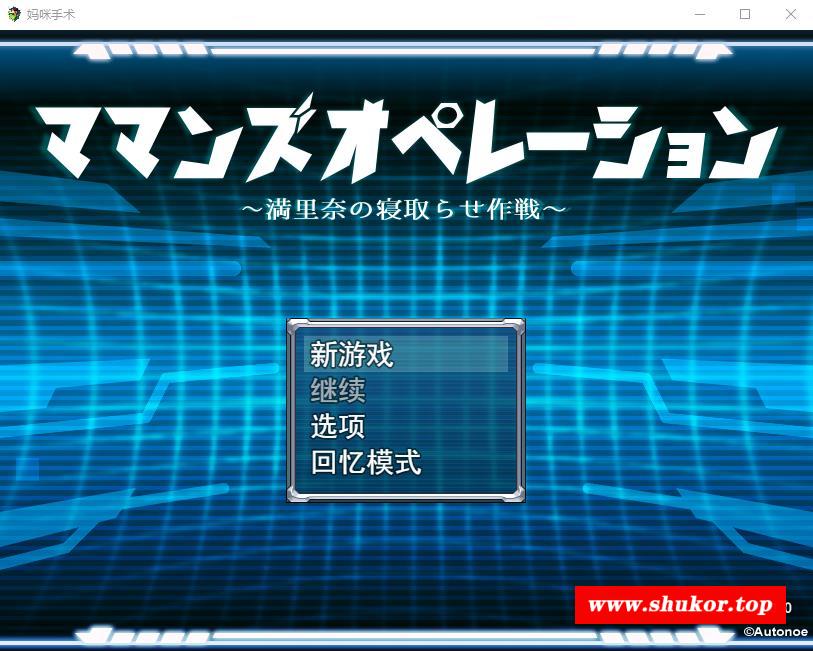 【RPG/汉化/NTR】玛玛机甲战斗：满里奈的NTR作战 云汉化版+存档【新作/CV/800M】-小树基地
