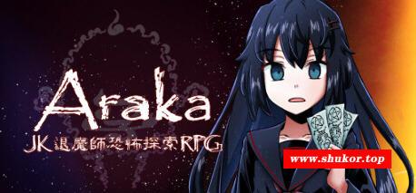 阿拉卡:JK退魔師恐怖探索RPG ver130 官方中文版 恐怖探索RPG游戏 2G-小树基地