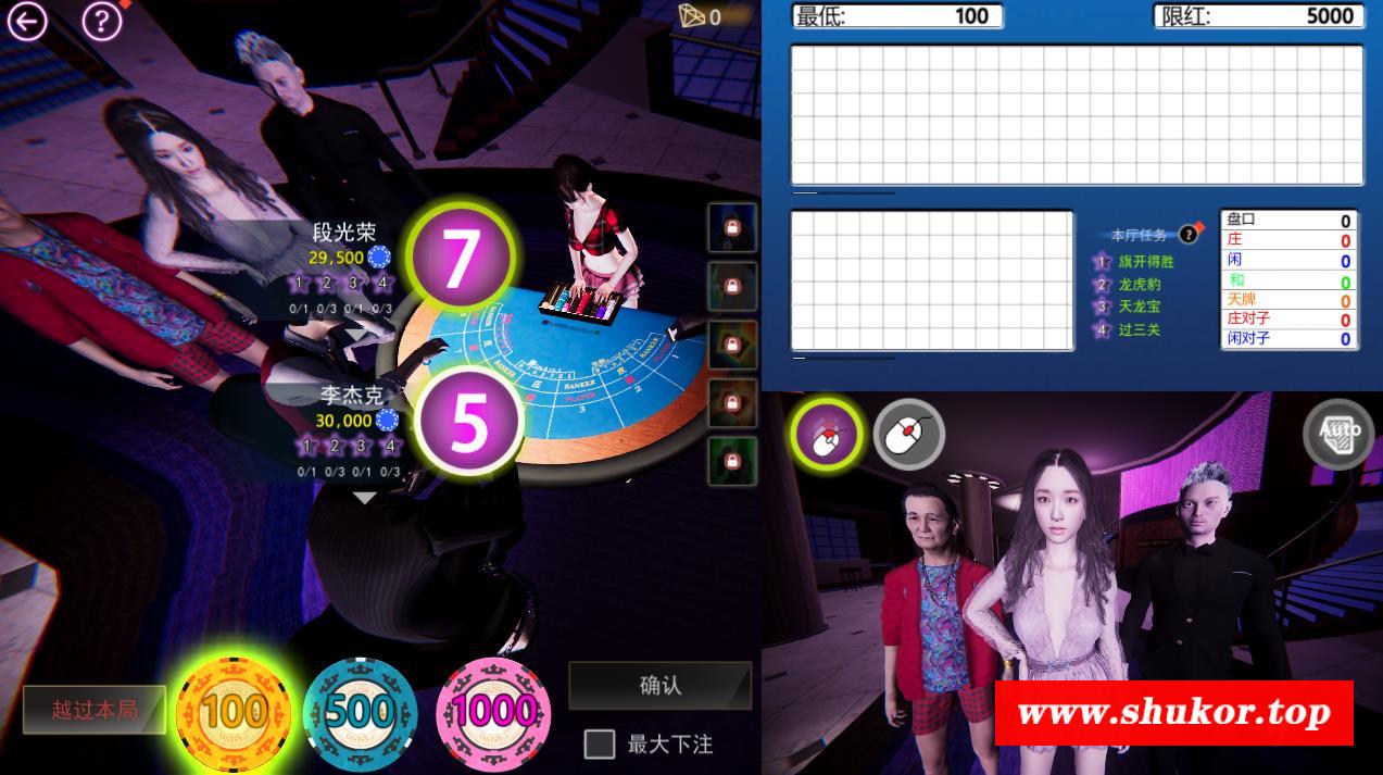 图片[3]-【大作SLG/中文/全动态】赌神模拟器：亚洲风云 Ver1.981官中步冰版【新作/国语CV/5G】