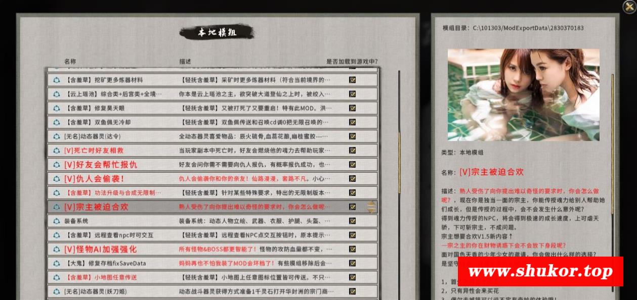 图片[3]-【经营SLG/中文/超魔改】贵谷八荒 Ver8.6020 超强动态二次元绅士魔改版+修改器【15G】