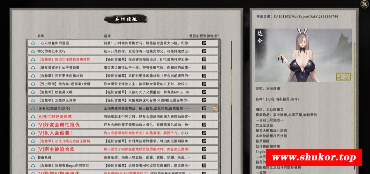 图片[4]-【经营SLG/中文/超魔改】贵谷八荒 Ver8.6020 超强动态二次元绅士魔改版+修改器【15G】