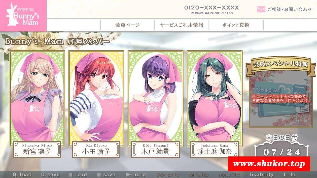 图片[5]-【超拔作SLG/汉化/竹子社】Bunny’s 妈妈代理公司 汉化版+全CG存档【新作/全CV/1.4G】