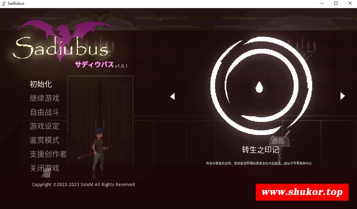 【像素ACT/中文/全动态】Sadiubus Ver1.0.1 官方中文版+全回想【新作/双端/300M】-小树基地