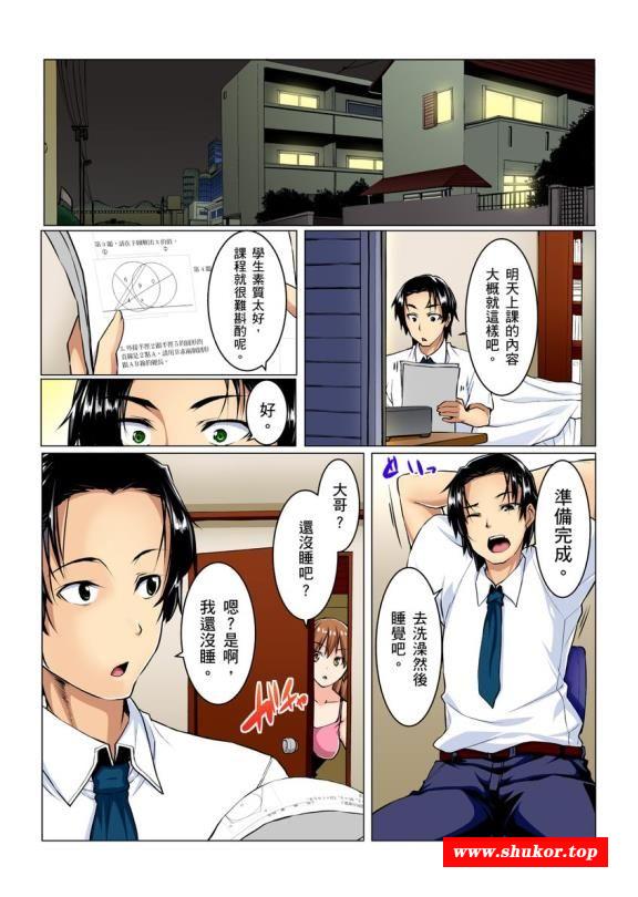 [汉化/全彩] 妹妹好想要杏教育〜被哥哥搞到不要不要！1-7 [175P/30M]-小树基地