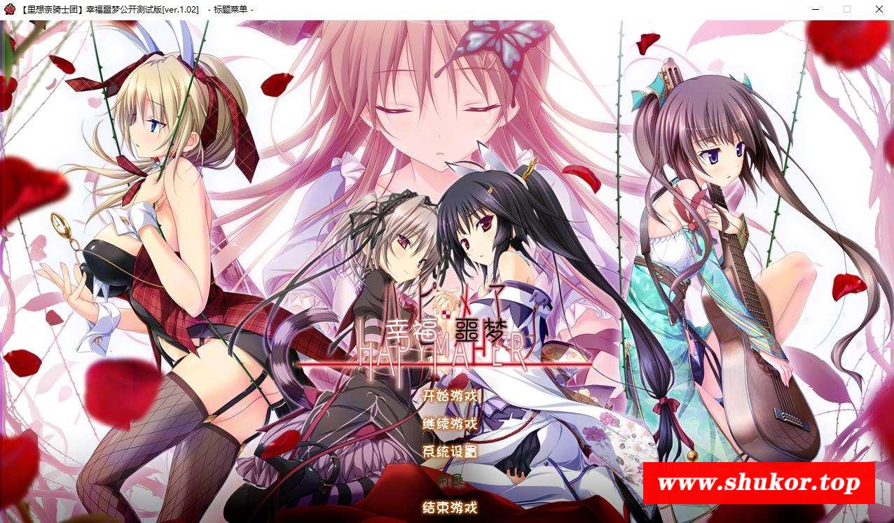 【大型ADV/汉化/步冰】幸福噩梦 步冰汉化版+FD后日谈汉化整合【8.6G】-小树基地