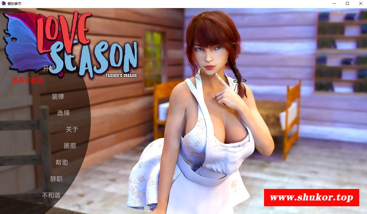 【欧美SLG/动态/高渲染】恋爱的季节：农民的追求V1.4 汉化版【PC+安卓/2.5G】-小树基地