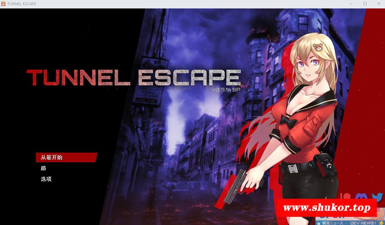 【探索RPG/汉化/全动态】隧道逃生 V0.9.1A SP 云汉化步冰版【新作/战斗H/1.2G】-小树基地