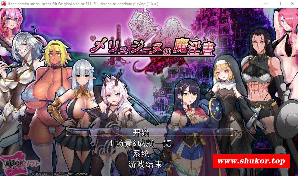 【肉鸽RPG/汉化】梅林西纳的魔银书 云汉化正式版【新作/超多角啬可选/全CV/1.8G】-小树基地