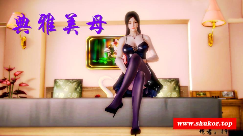 【3D全彩中文】典雅 全6集中文完结版【新作/374P】-小树基地