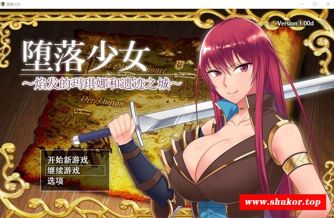 【RPG/中文】堕落少女：焰发的玛琪娜和遗迹之城Ver1.11 官方中文步冰版+全存档【PC+安卓/2G】-小树基地