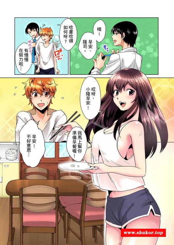 [汉化全彩] 在浴室！在房间！在客厅也是! 被老哥的妻子不断地玩弄 Ch.1-18 [更新]-小树基地