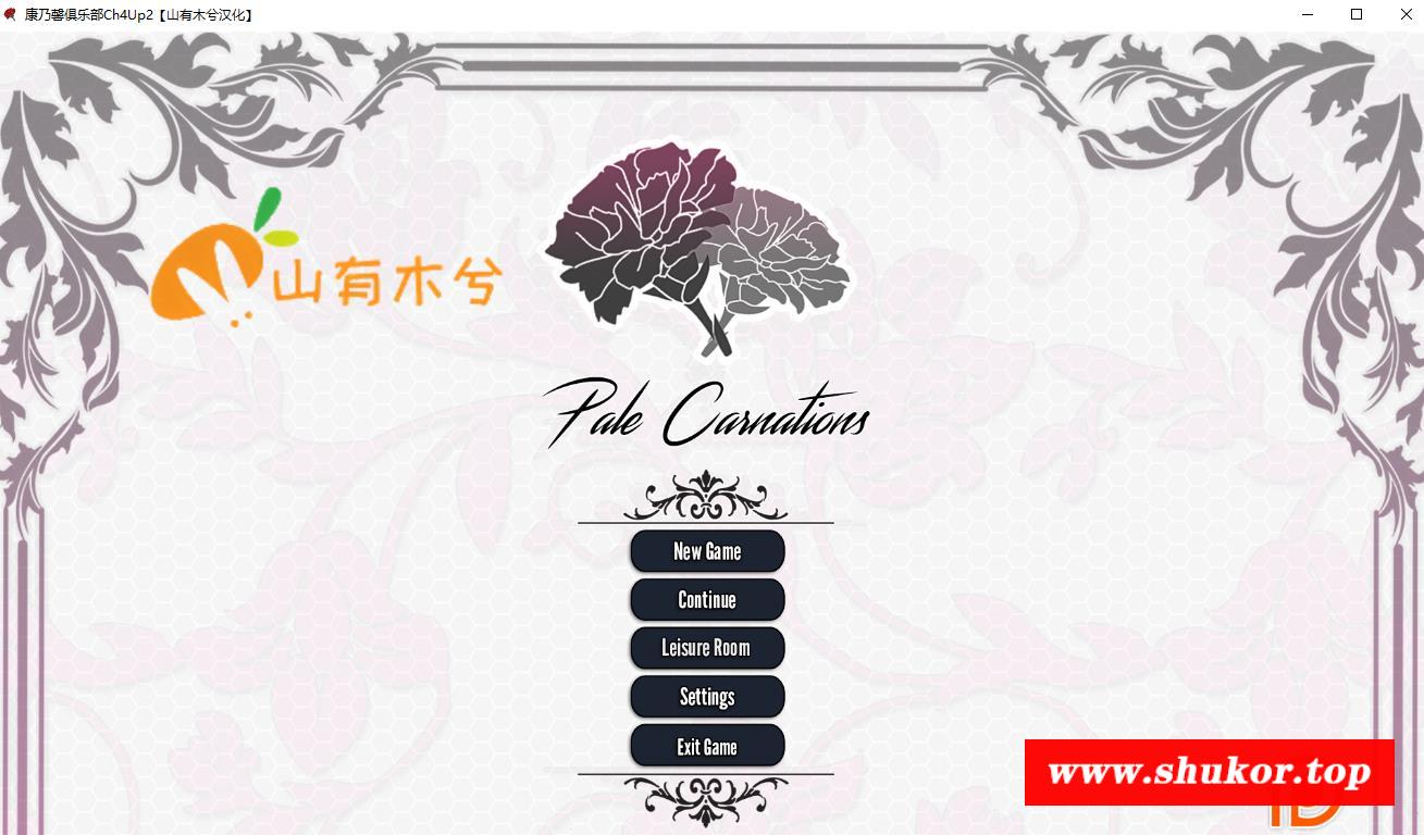 【极品建模SLG/汉化/动态】康乃馨俱乐部 Ch.4 Update 2 精翻汉化版【4月更新/PC+安卓/9.1G】-小树基地