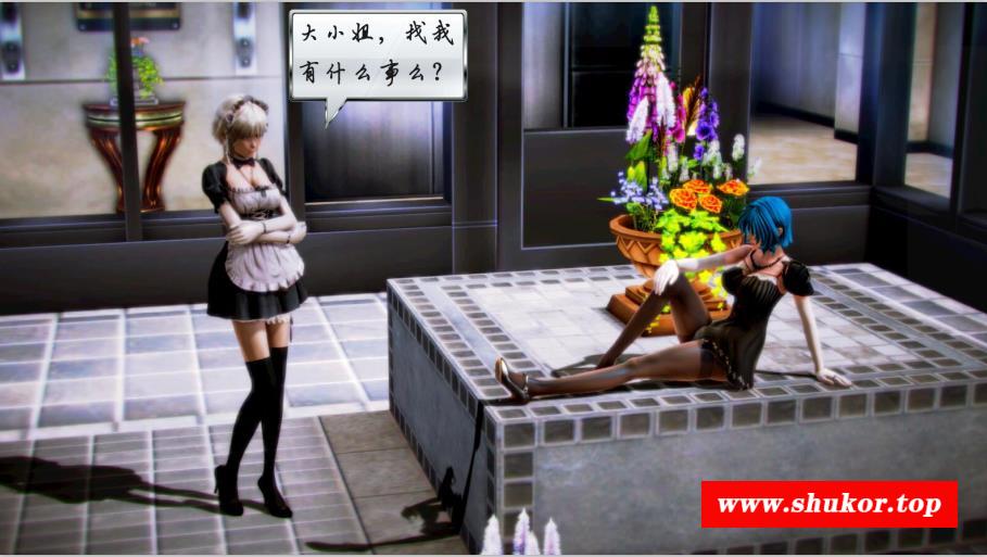 [3D中文全彩/女仆] 大小姐教训不听话的咲夜1-8 [黑斯] [83P/87M]-小树基地
