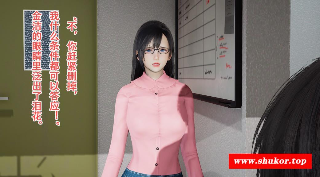 【3D/新漫】班主任金洁01-04【/109M】-小树基地
