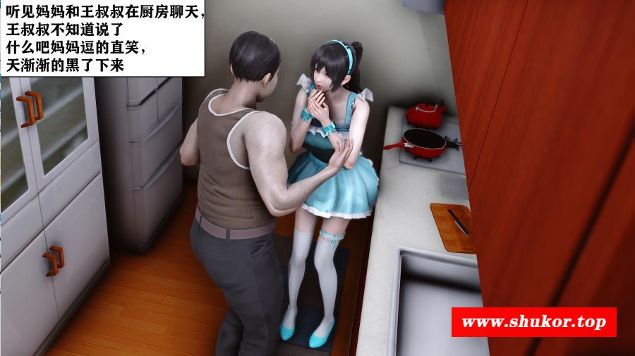 [3D中文全彩/淑女/NTR] 爸妈吵架，邻居捡漏 [白丝] [73P/84M]-小树基地