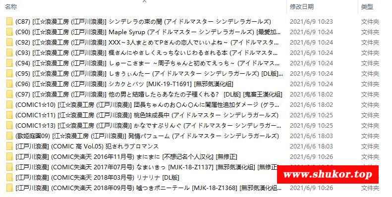 【2D同人/合集】和别的男人结婚的话会给你种子吗？[江☆浪漫工房]X17本合集【1.1G】-小树基地