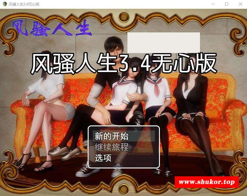 【国产RPG/中文/动态】风人生 Ver3.40 众筹中文作必完结版+CG【完坑/PC+安卓/4.2G】-小树基地