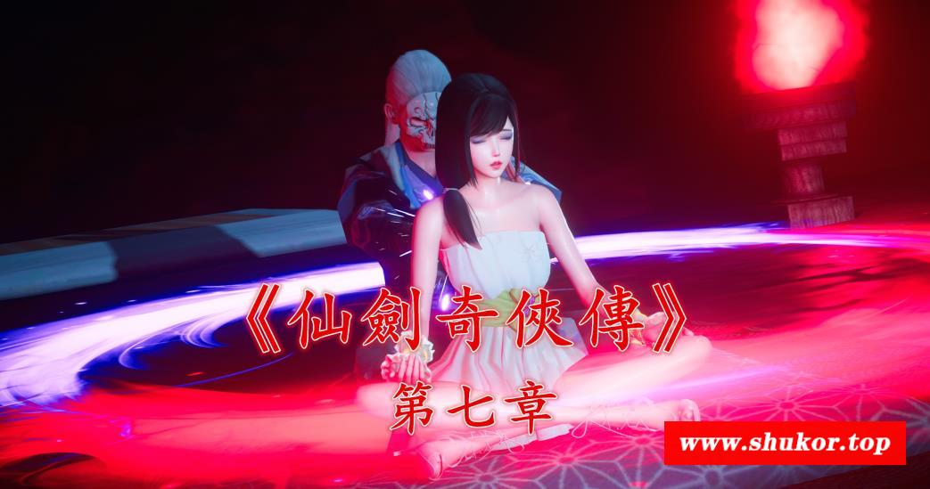 【神仙同人/中文/动态】绿帽仙剑奇侠传1~8季全系列+动画 中文步冰★极致精美【CV/2G】-小树基地