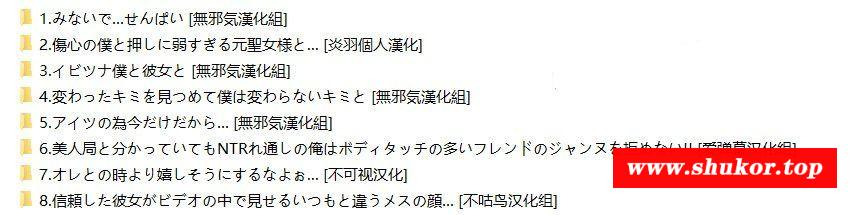 【2D同人/合集】[Time-Leap] 别看了，前辈♥+续作 1～8 全汉化 [FGO/催O眠/NTR]【572M】-小树基地