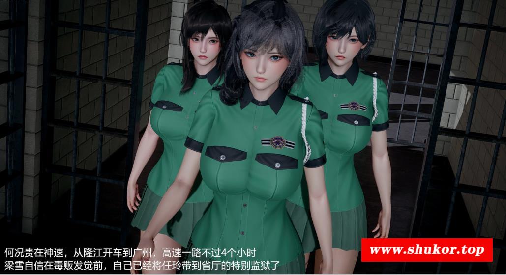 【3D】 押解 01-04(完) 【調教.完整版/345M/1476P】-小树基地