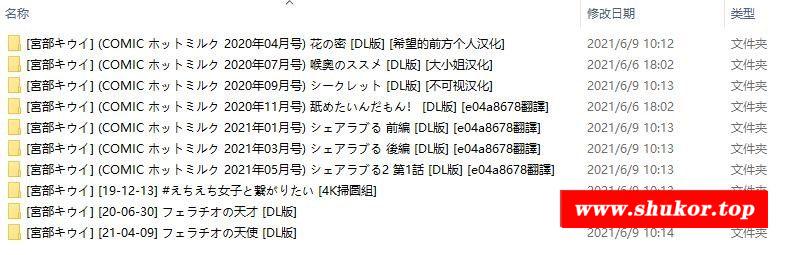 【2D单行本/合集】为和我交往的女孩愿意共享的女孩！[宮部キウイ]X10本合集【784M】-小树基地