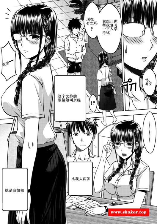 【2D同人/无修】[XTER] 姐姐因为喜欢我发生的变化···1-3+番外【181M】-小树基地