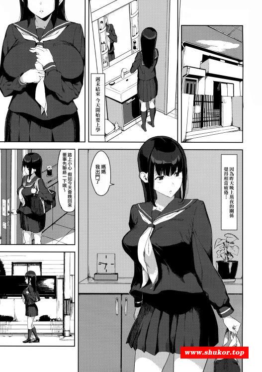 【2D单行本/无修】[岩崎ユウキ] 归途倩影-不可接触否则无法回头【663M】-小树基地