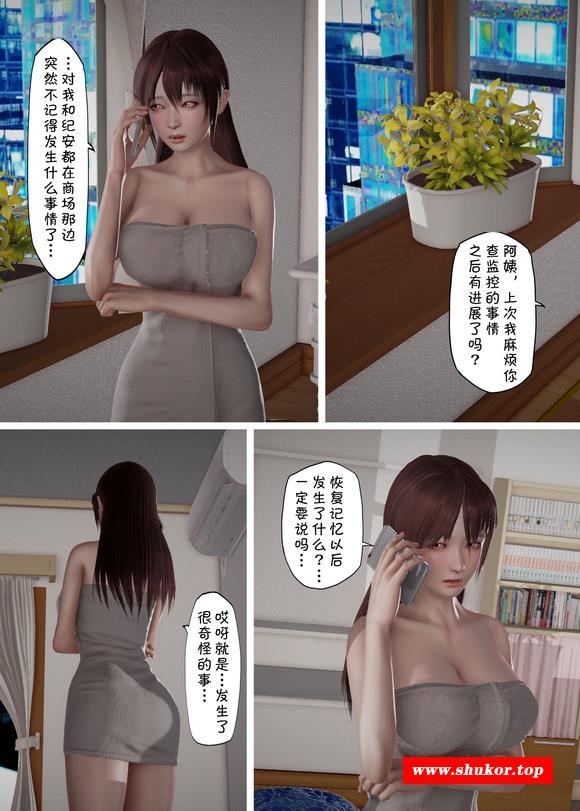 【3D全彩/无修】凭依电波-痴爱的女孩 01-05+严厉的妈妈 [附身/后宫/COS同人]【207P/156M】-小树基地