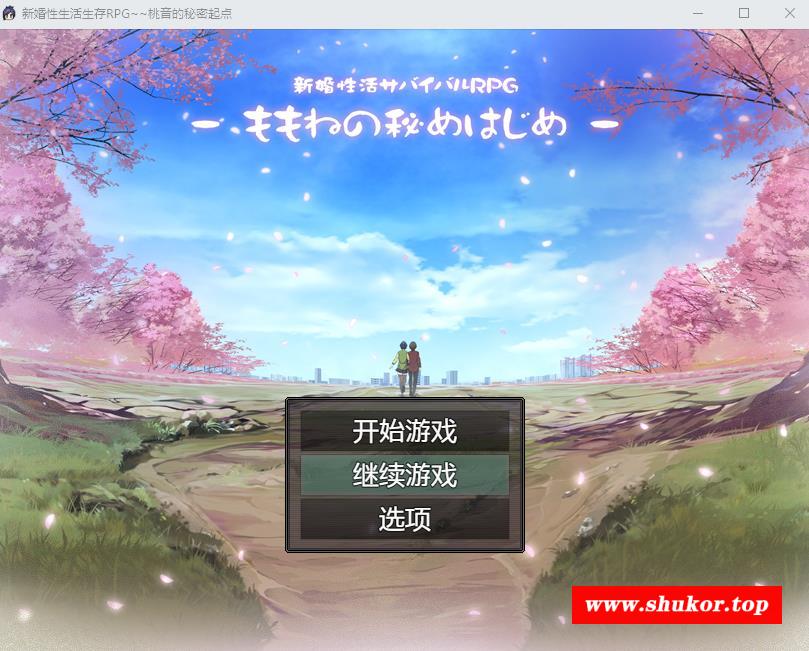 【RPG/汉化】新婚姓活生存RPG：桃音的秘密起点 汉化中文版+存档【新作/PC+安卓/1.4G】-小树基地