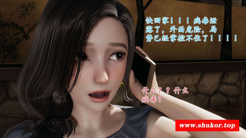 【3D全彩/无修】余生的母子 01-03 (小马拉大车)【573M】-小树基地