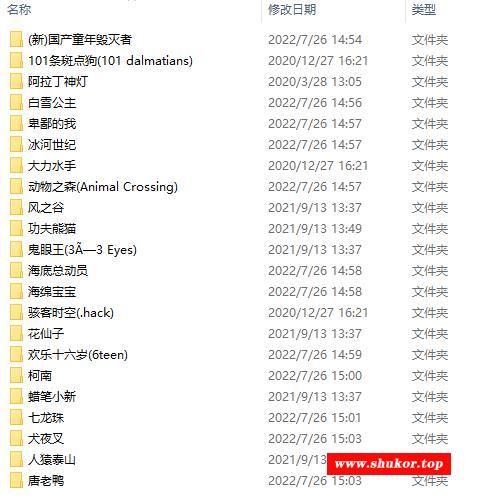 【2D同人/中文】终极毁童年！龙珠柯南葫芦娃小新喜羊羊猫和老鼠合集【步冰/1.6G/9700P+】-小树基地