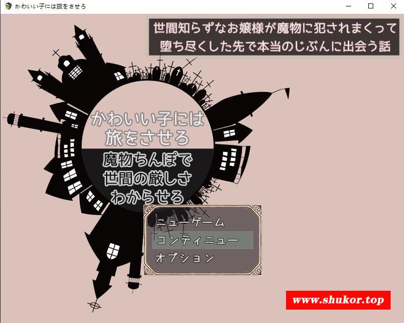 【RPG/汉化/动态】金发大小姐的旅行冒险 云汉化版+全CG回想【新作/PC+安卓/1.4G】-小树基地