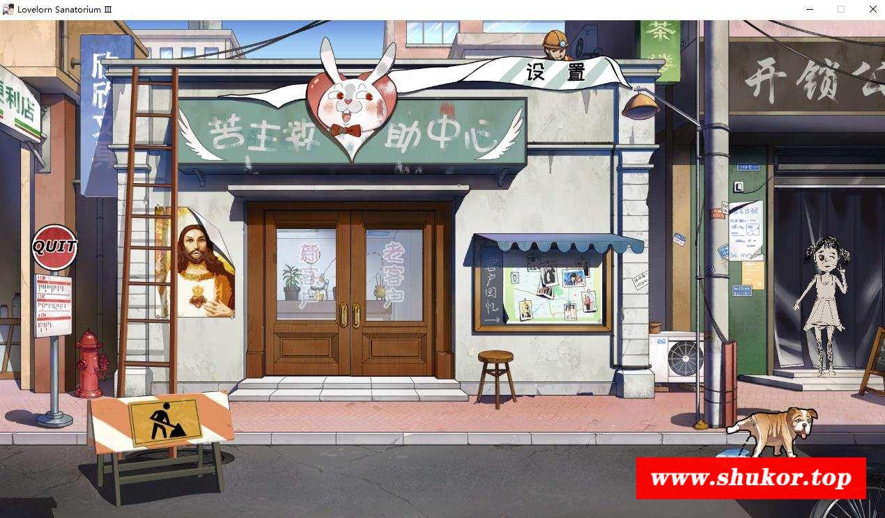 【超绿SLG/中文/全动态】苦主救世主中心Ⅲ Bui:10994554官中步冰版+存档【更新/1G】-小树基地