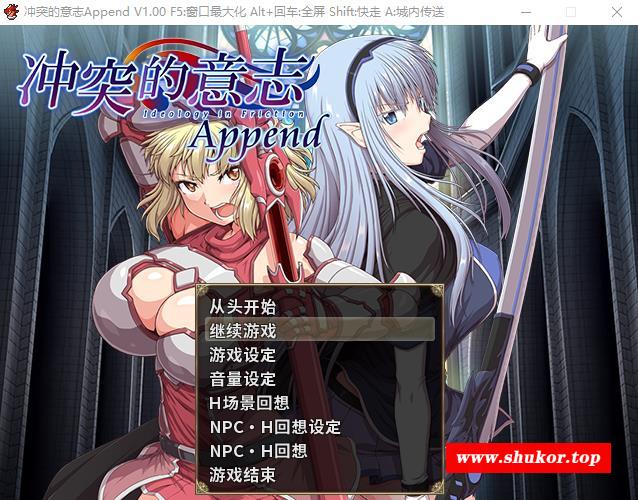 【大型RPG/中文/动态】的意志·Append：全DLC整合步冰中文版+存档+CG【佳作/6G】-小树基地