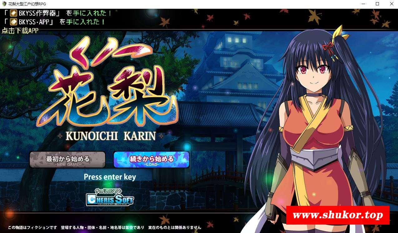 【爆款RPG/汉化/动态】大型江户幻想RPG：女忍者花梨汉化版+存档【新汉化/PC+安卓/4G】-小树基地