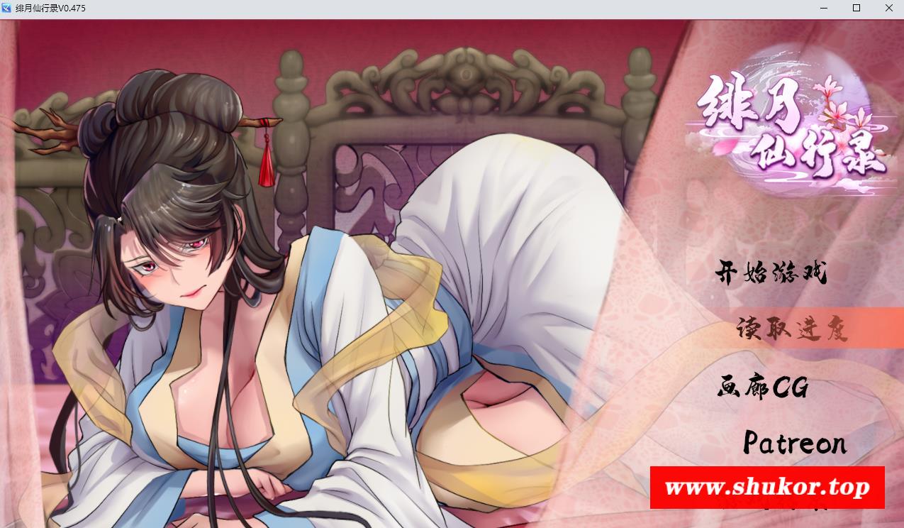 【国人RPG/中文】绯月仙行录 V0.475官方中文VIP步冰传真版+存档【4月更新/中CV/3.9G】-小树基地