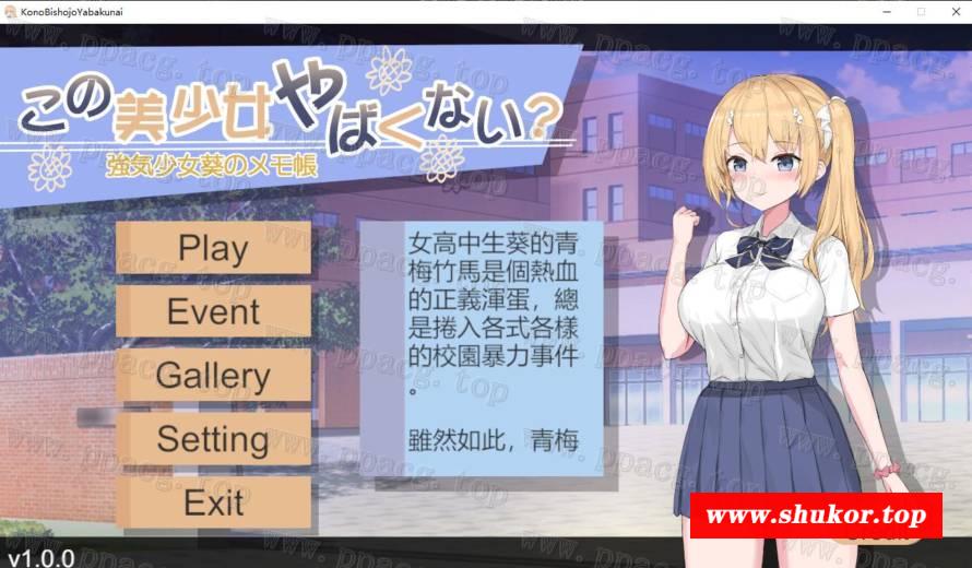 【卡牌战斗SLG/中文】这个美少女不是很危险吗？官方中文正式版【新作/全CV/400M】-小树基地