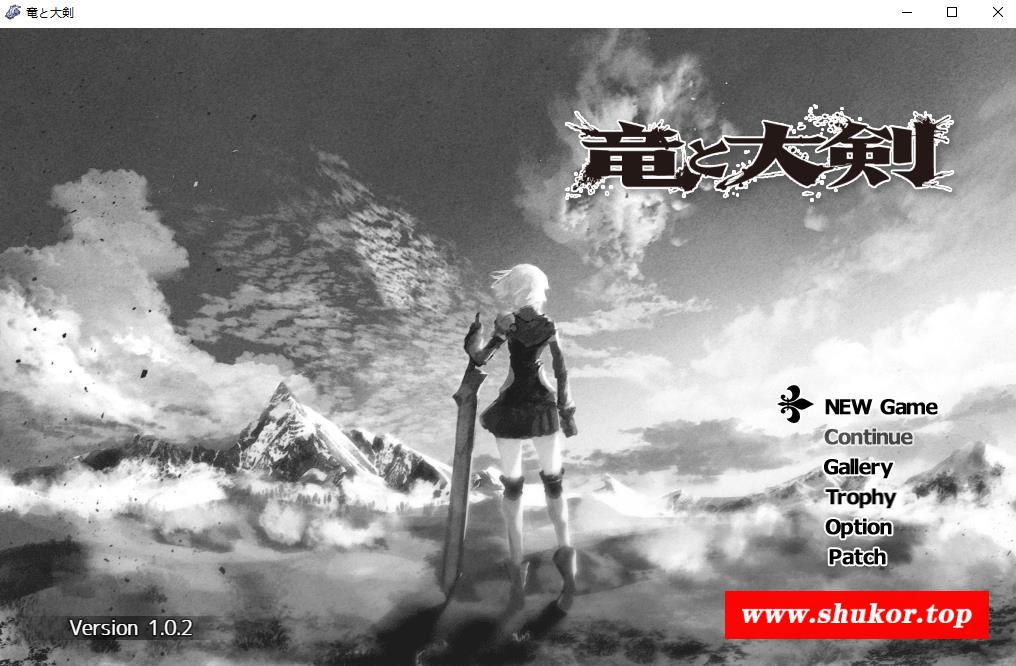 【爆款RPG/汉化/动态】龙与大剑：竜と大剣 Ver1.02 云汉化完全版【精品新作/全CV/6G】-小树基地